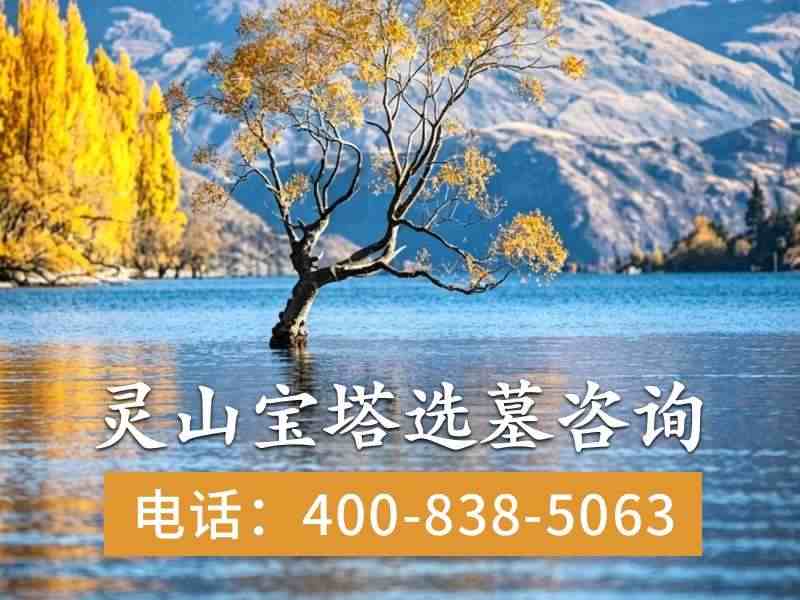 灵山宝塔陵园各式立碑艺术碑价位明细 组团选购享折上折